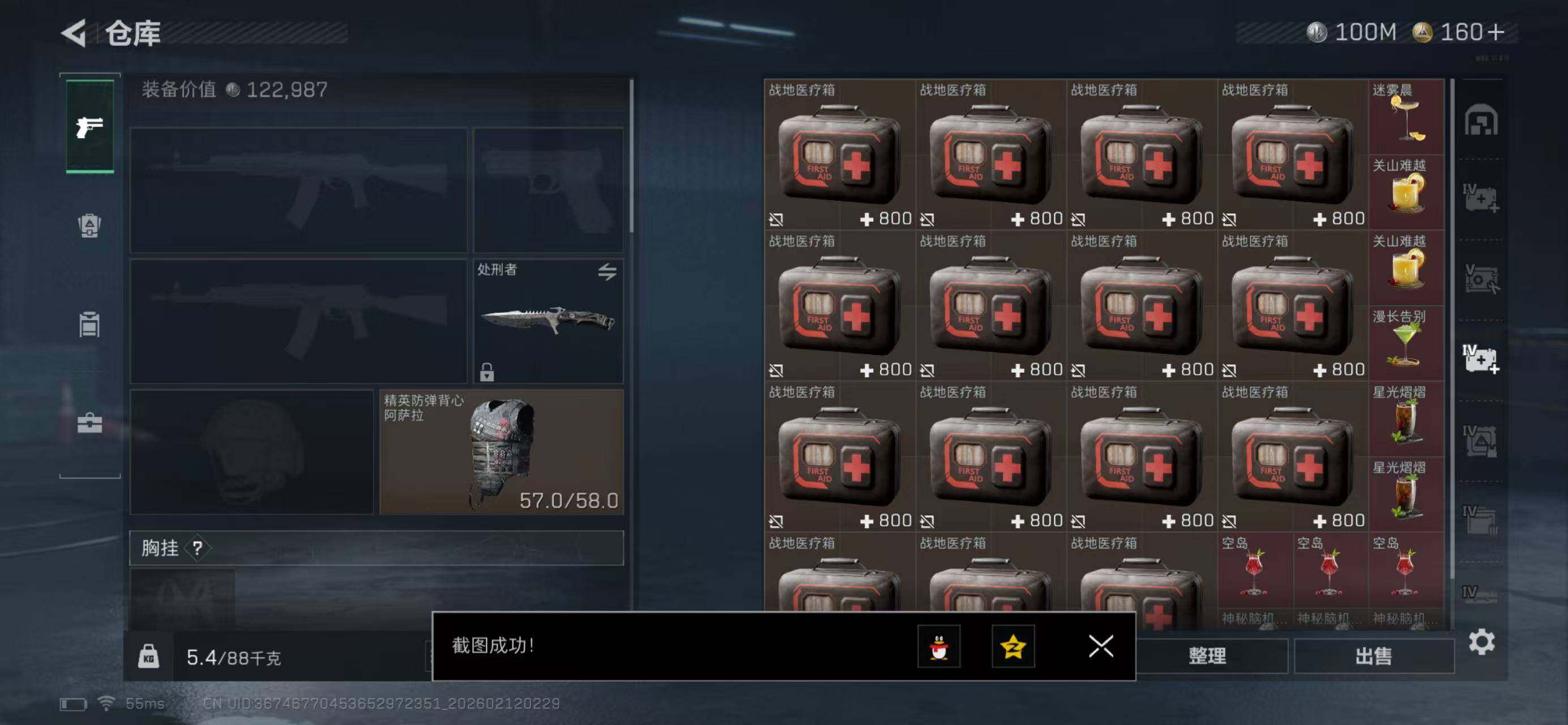 SJZQM441808三角洲行动账号详情图11