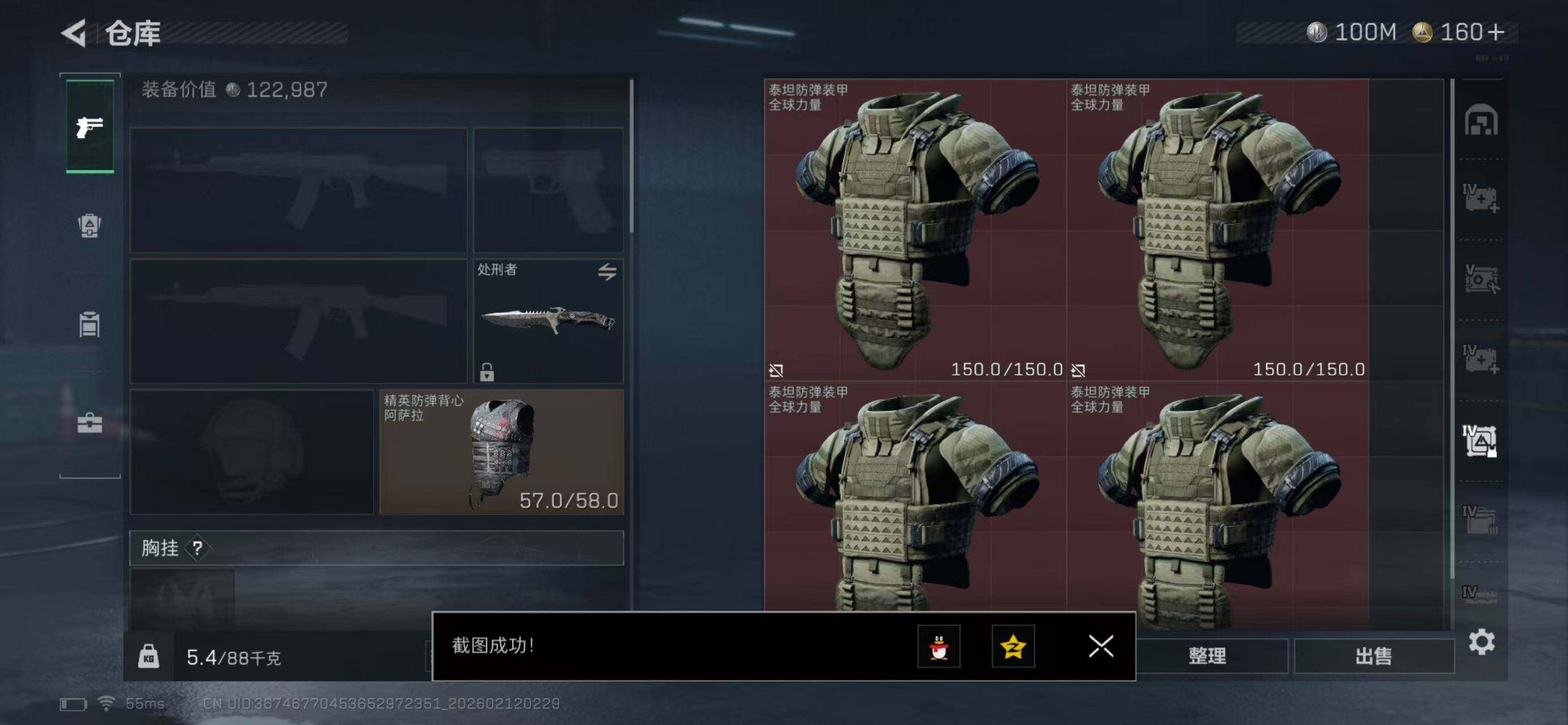 SJZQM441808三角洲行动账号详情图12