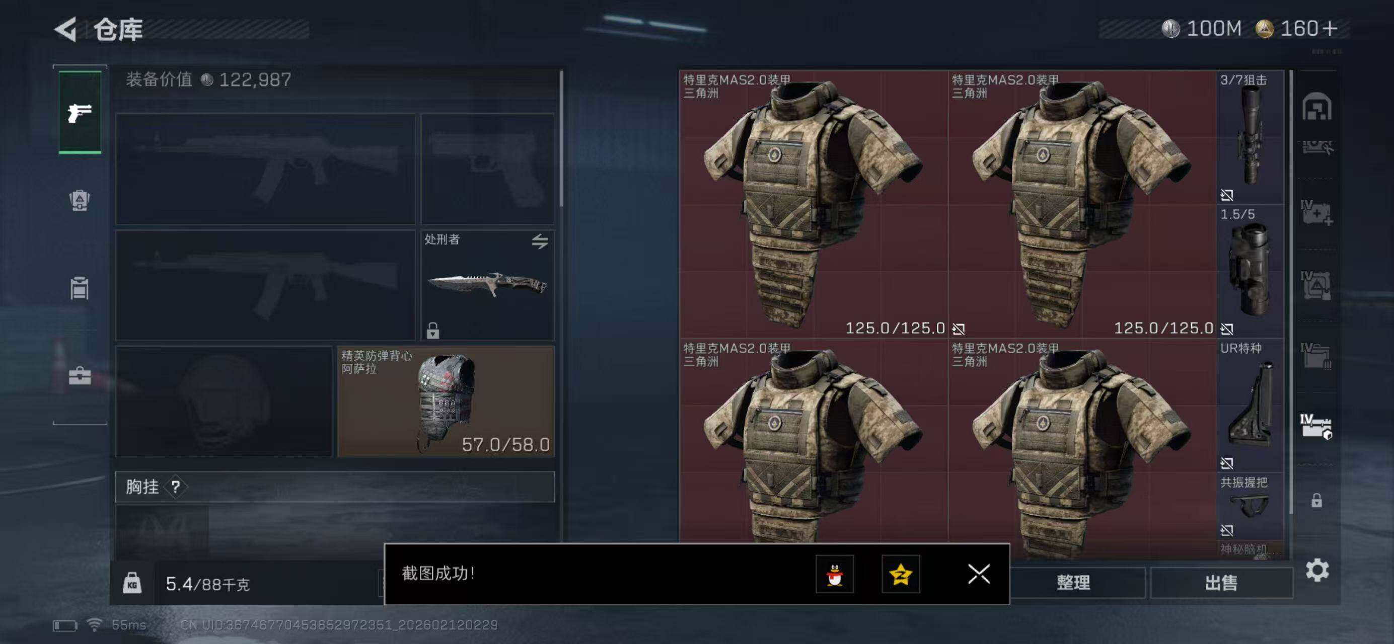 SJZQM441808三角洲行动账号详情图14