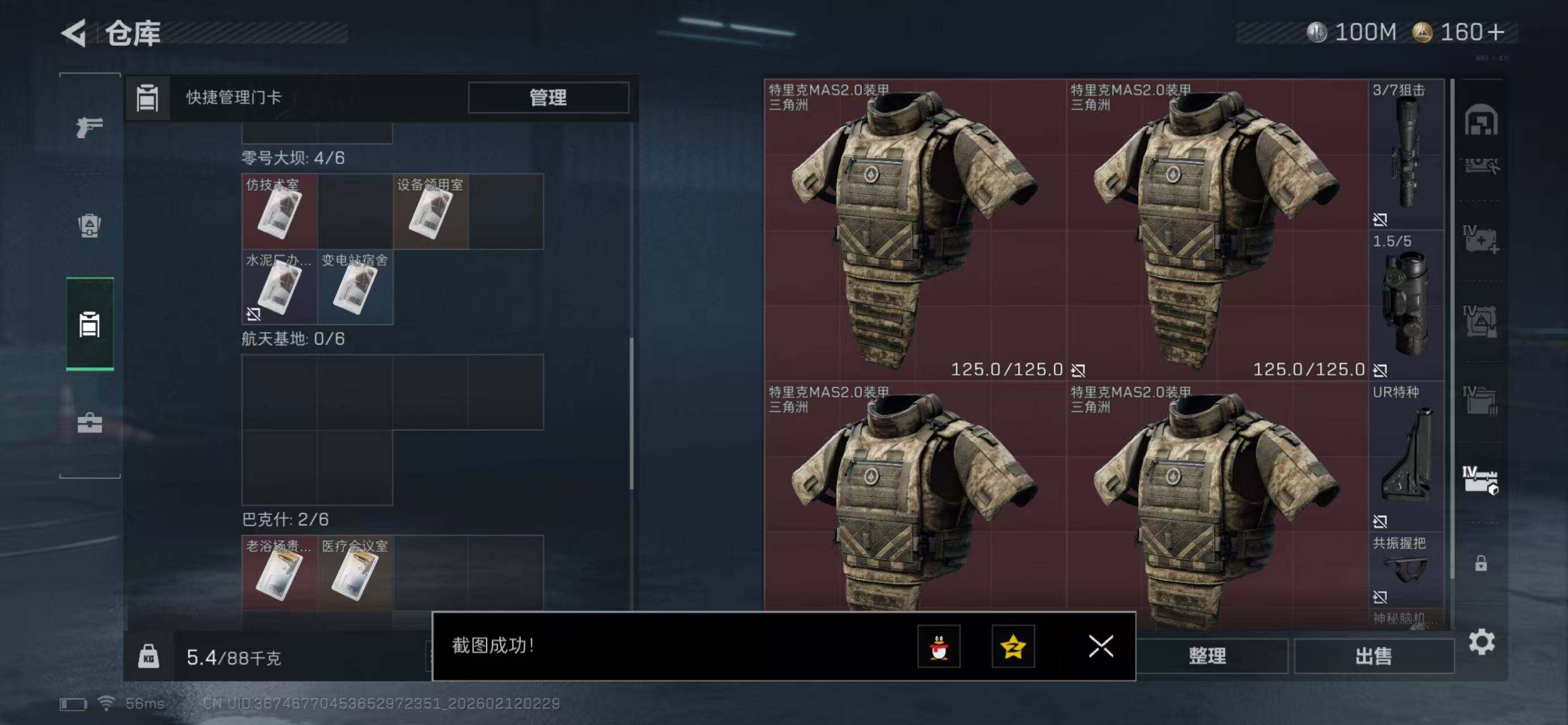 SJZQM441808三角洲行动账号详情图15