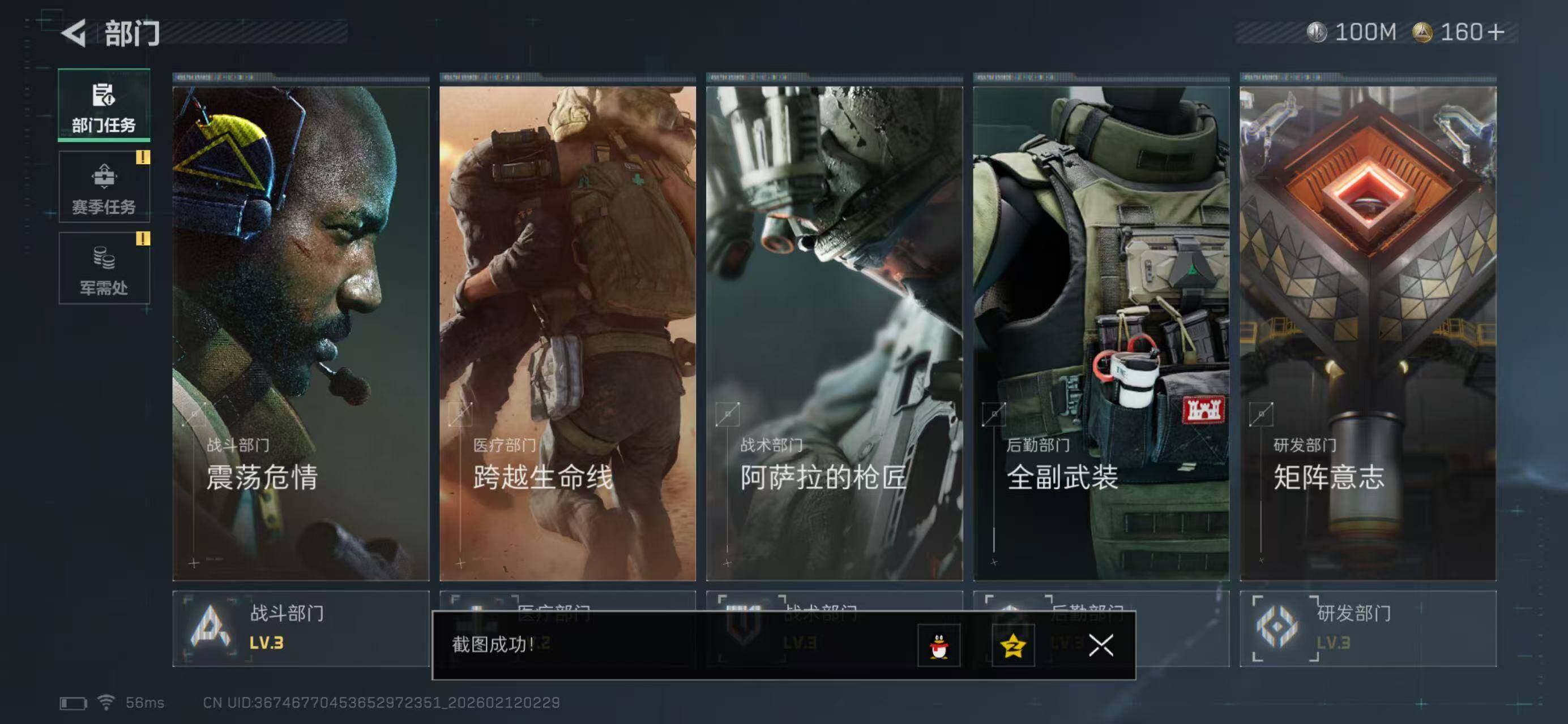 SJZQM441808三角洲行动账号详情图16