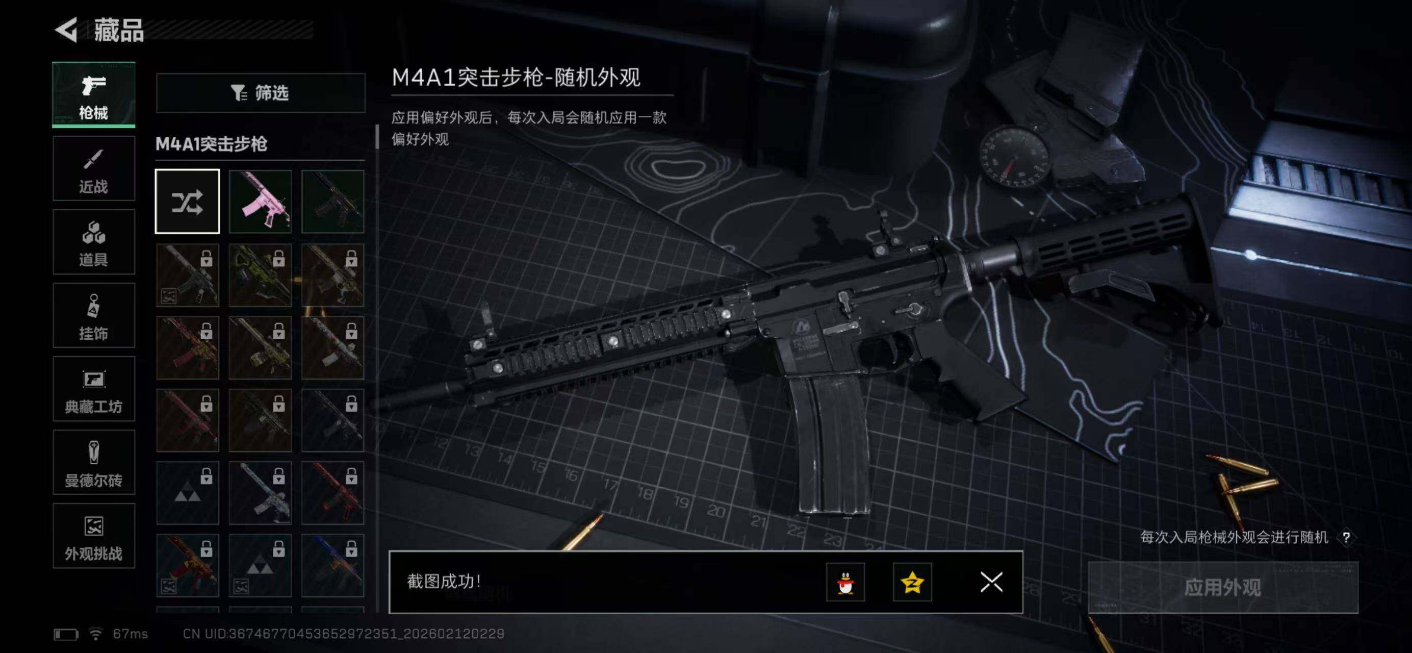 SJZQM441808三角洲行动账号详情图22