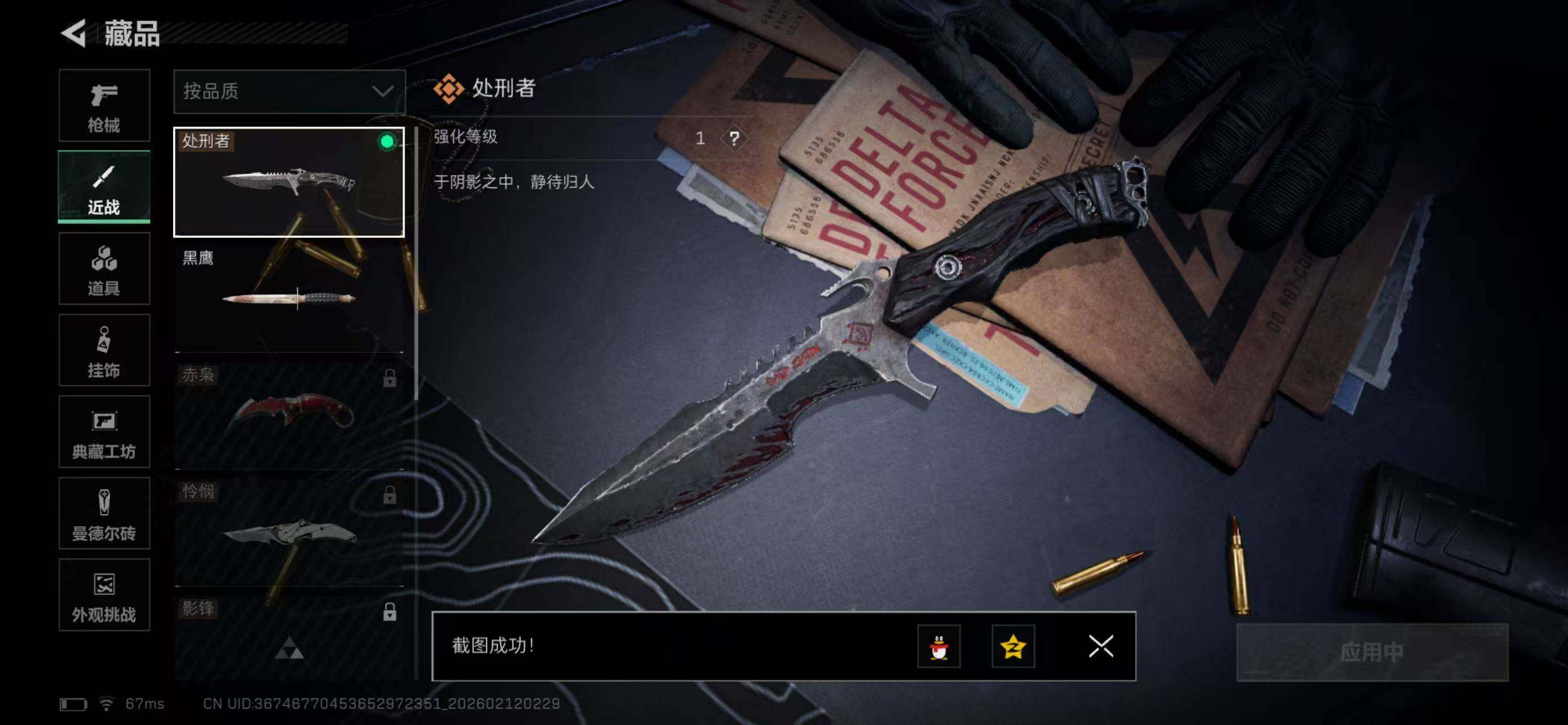 SJZQM441808三角洲行动账号详情图23