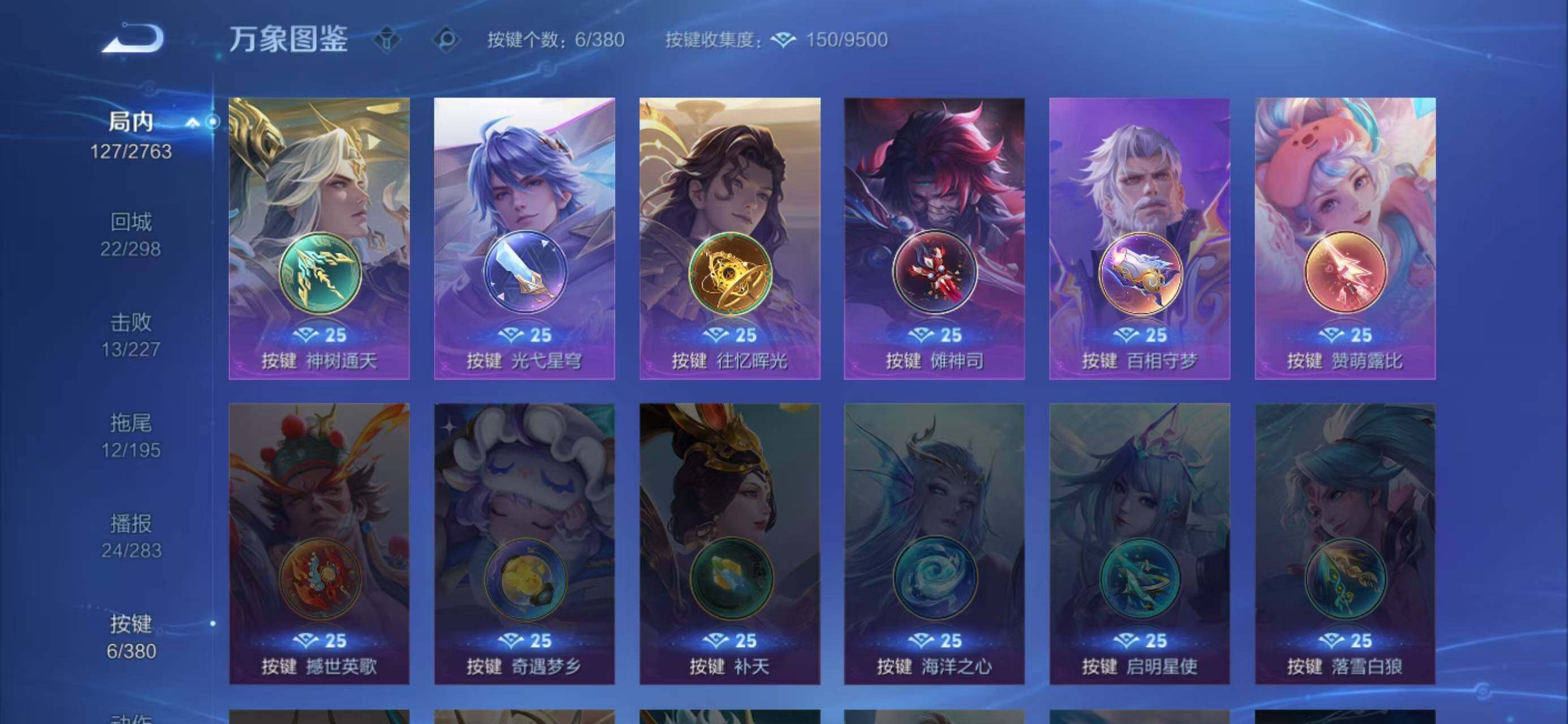 WZCMW4148410王者荣耀账号详情图5