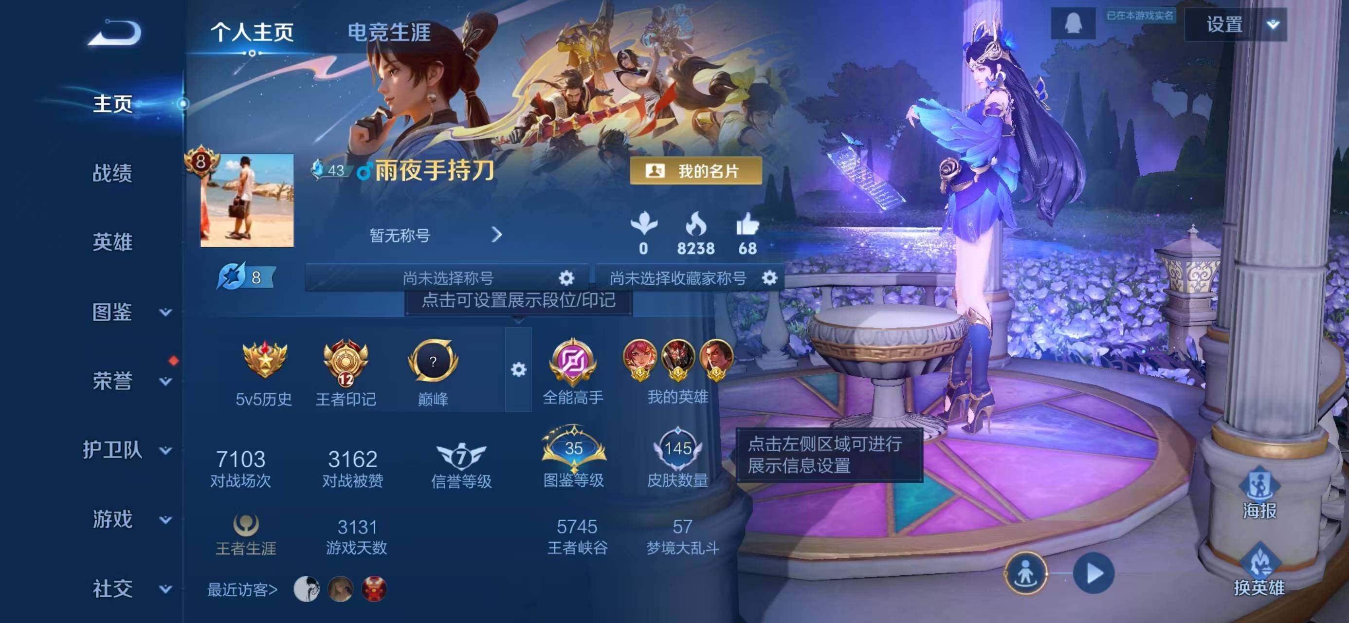 WZCMW4148412王者荣耀账号详情图2