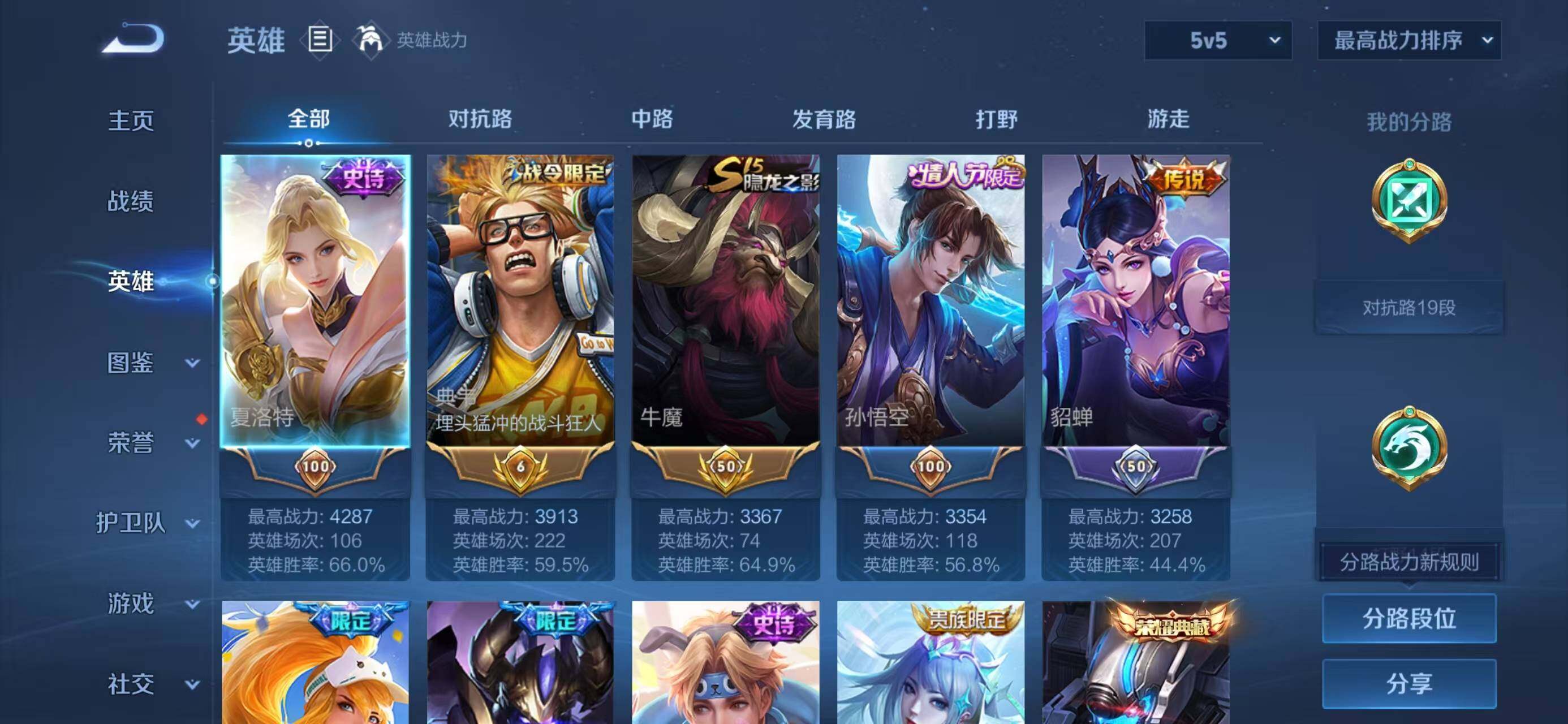 WZCMW4148412王者荣耀账号详情图3