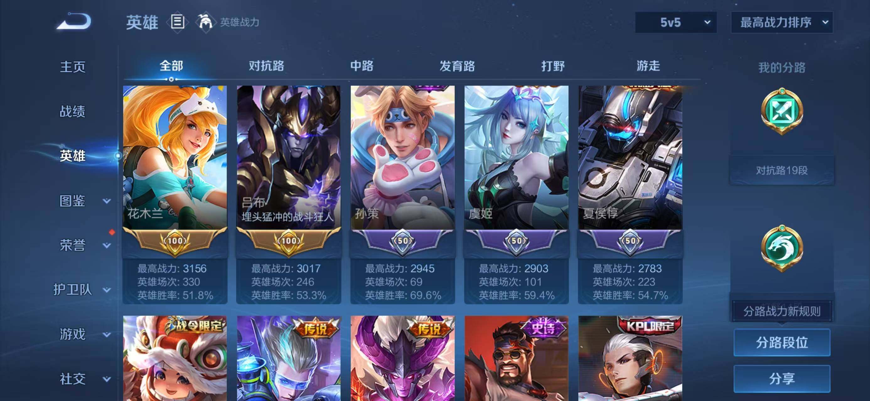 WZCMW4148412王者荣耀账号详情图4