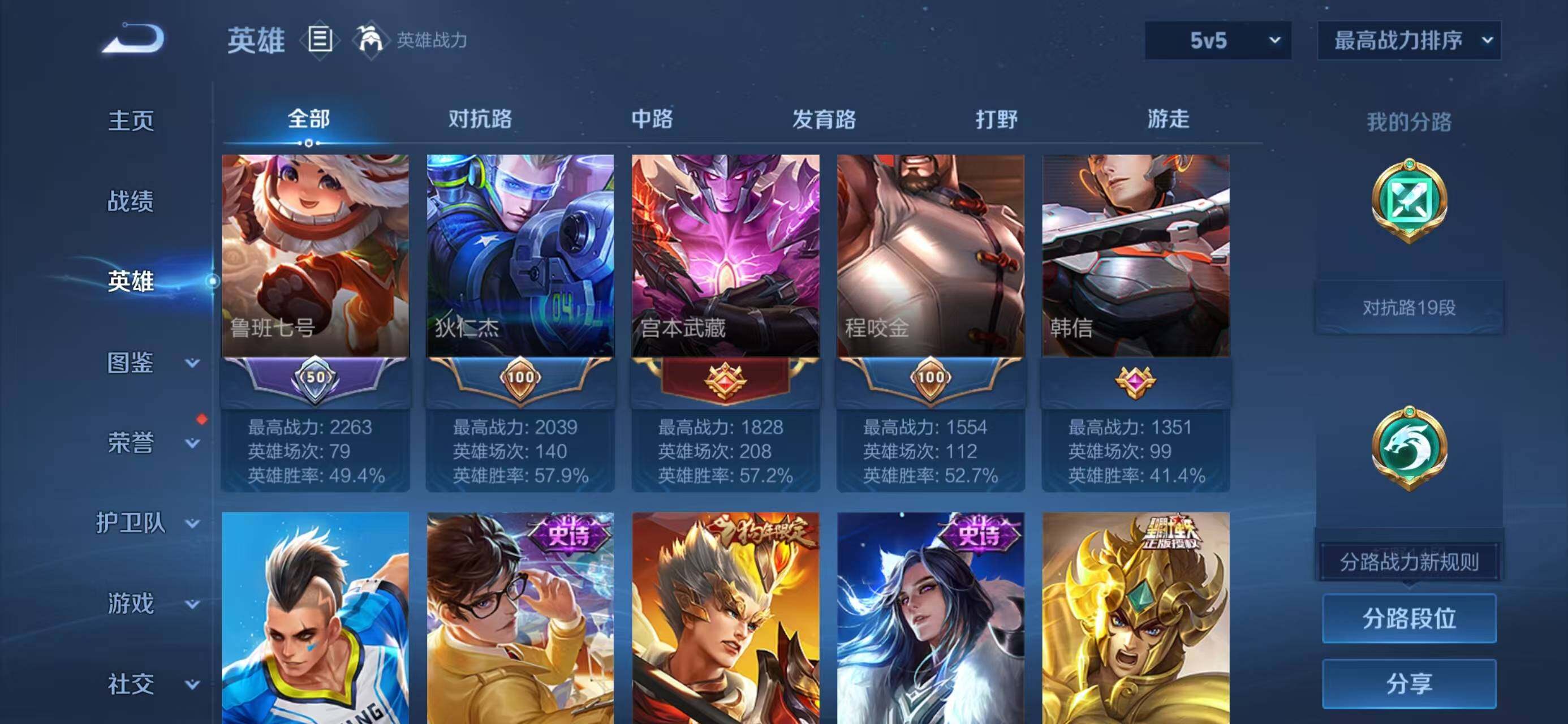 WZCMW4148412王者荣耀账号详情图5