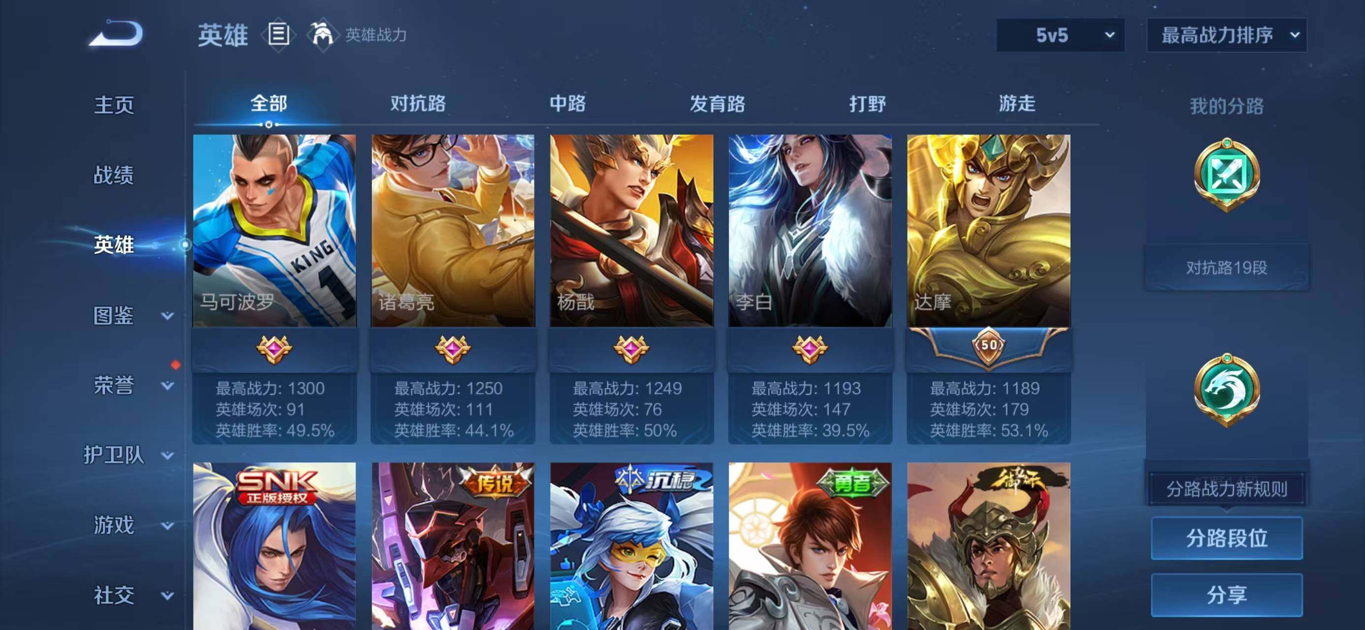 WZCMW4148412王者荣耀账号详情图6