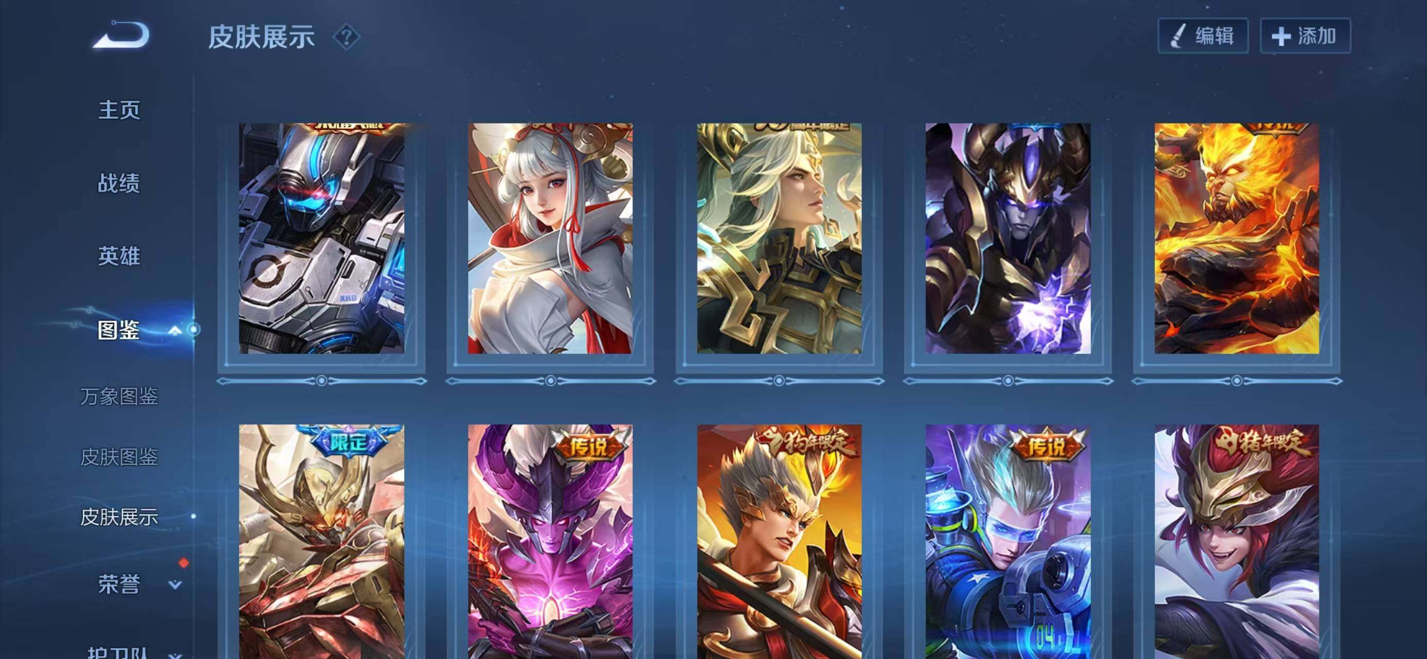 WZCMW4148412王者荣耀账号详情图9