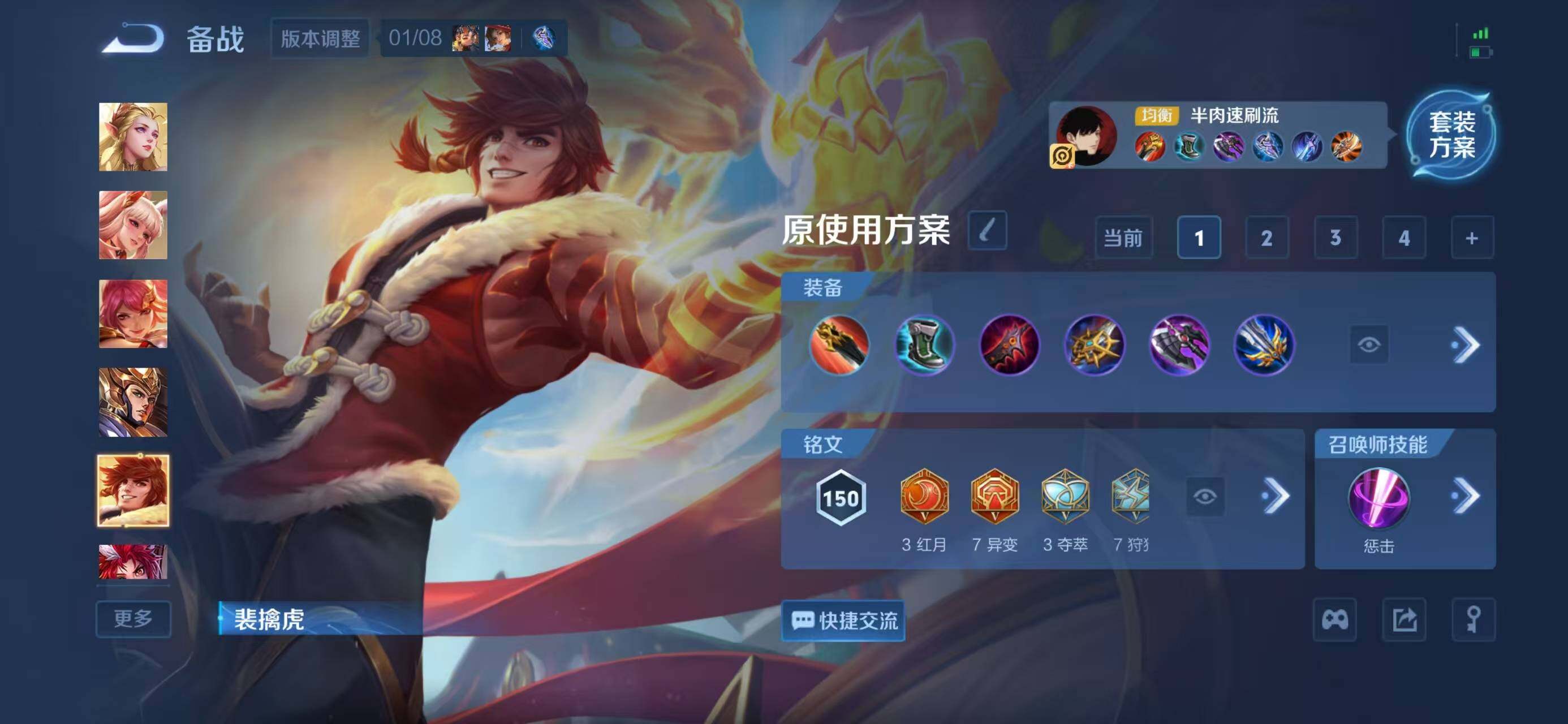 WZCMW4148412王者荣耀账号详情图14