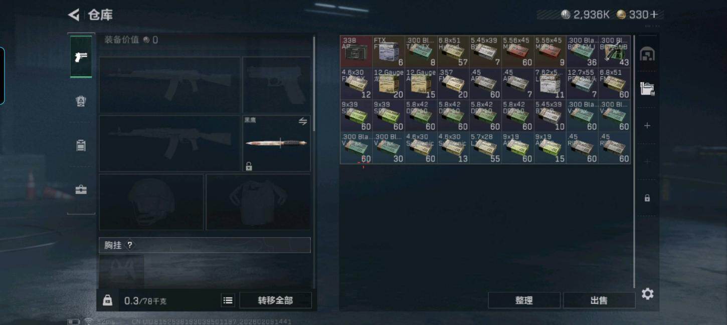 SJZEY441912三角洲行动账号详情图9