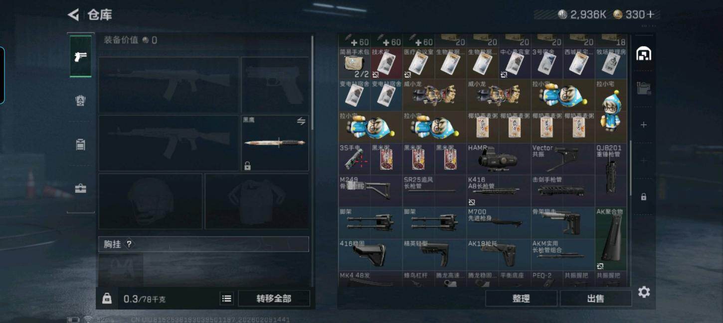 SJZEY441912三角洲行动账号详情图10