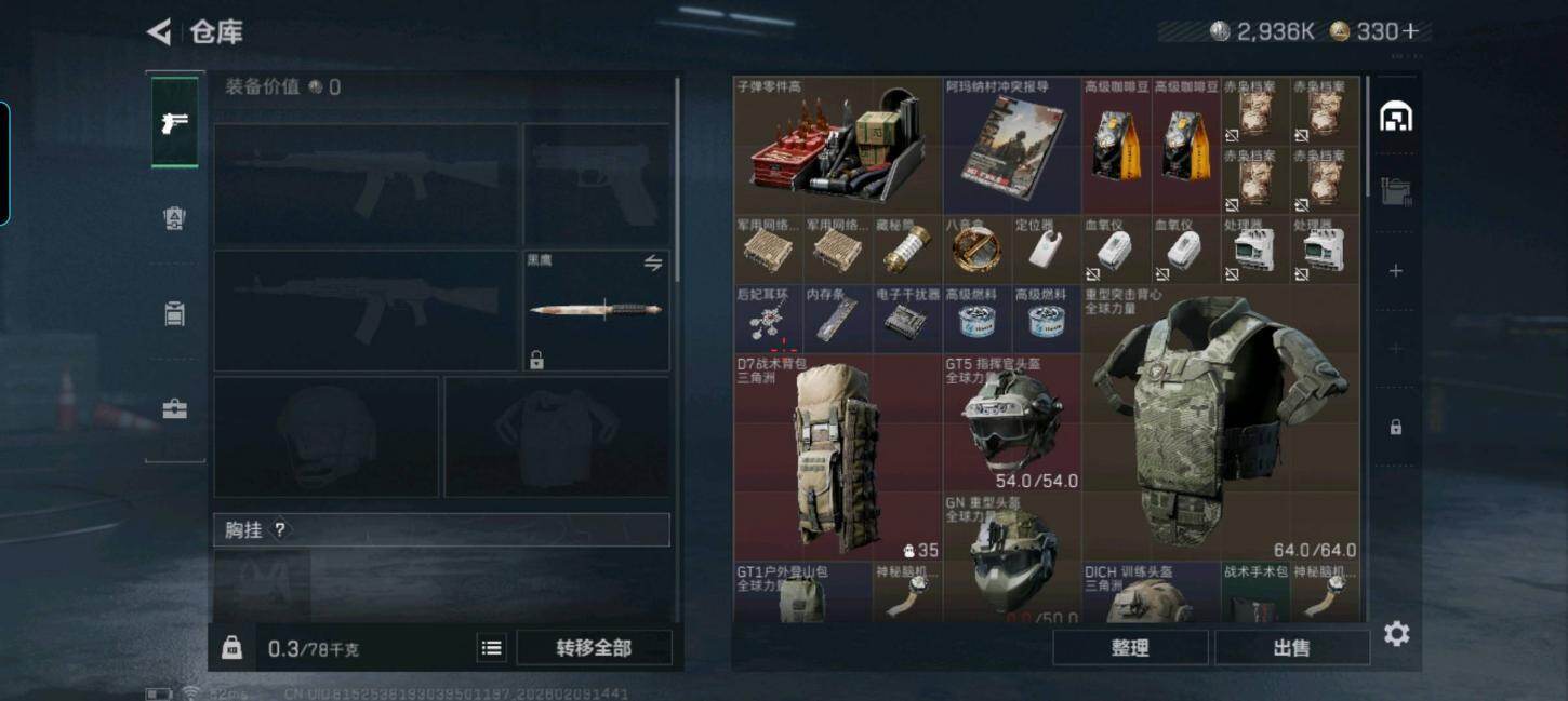 SJZEY441912三角洲行动账号详情图11