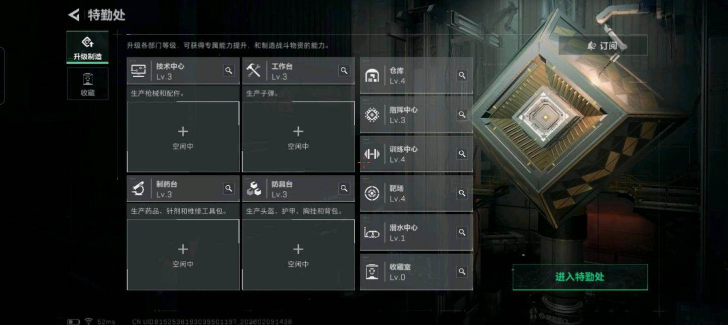 SJZEY441912三角洲行动账号详情图8