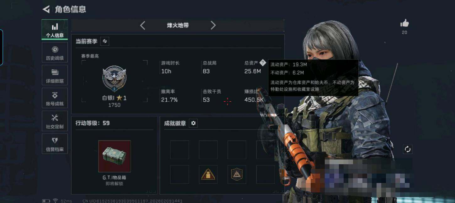 SJZEY441912三角洲行动账号详情图5