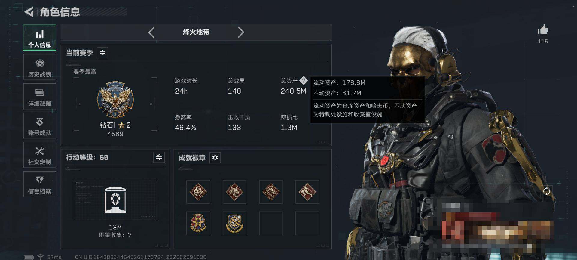 SJZEY441919三角洲行动账号详情图6