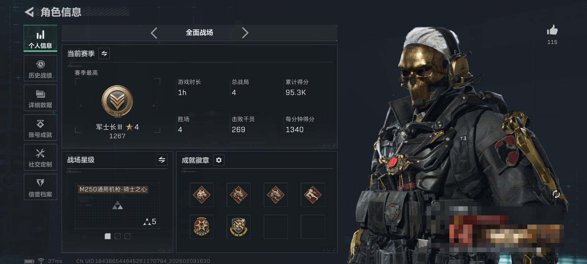 SJZEY441919三角洲行动账号详情图7