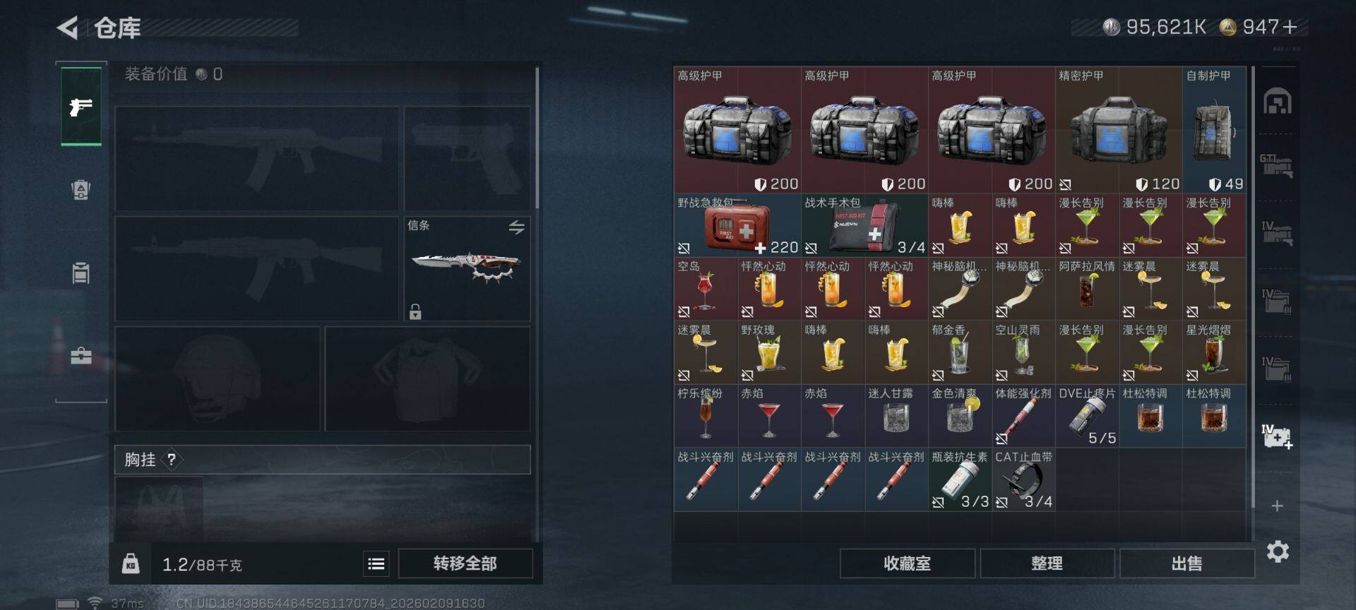 SJZEY441919三角洲行动账号详情图18