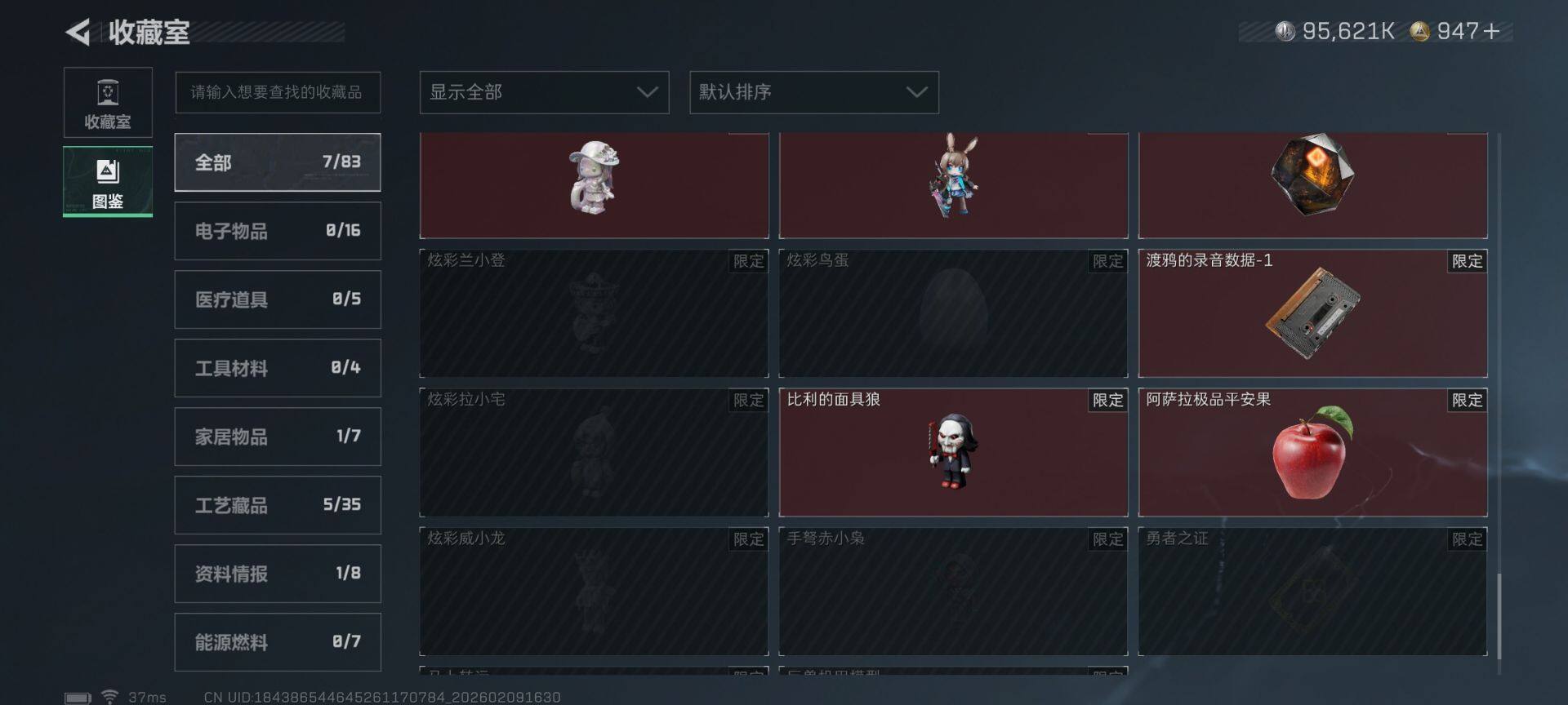 SJZEY441919三角洲行动账号详情图23