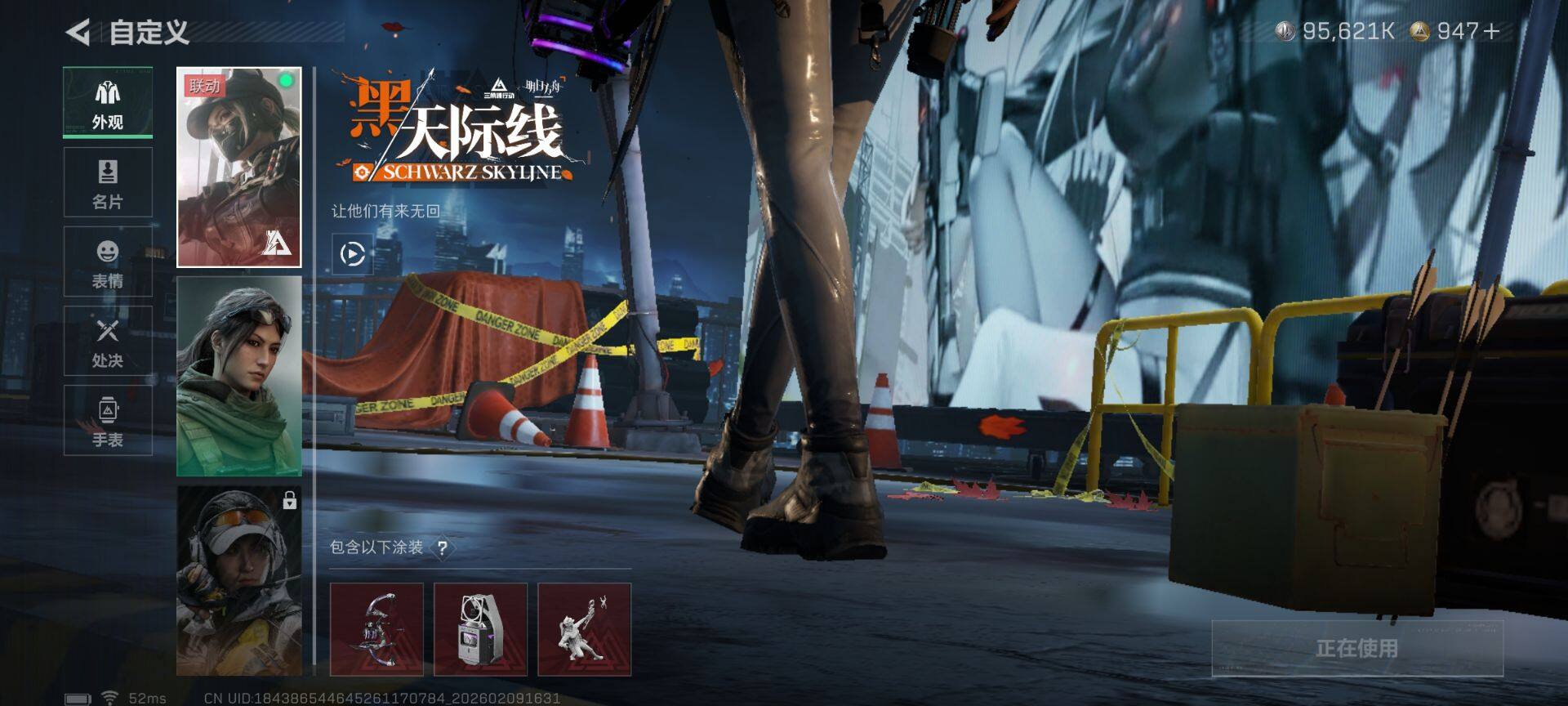 SJZEY441919三角洲行动账号详情图11