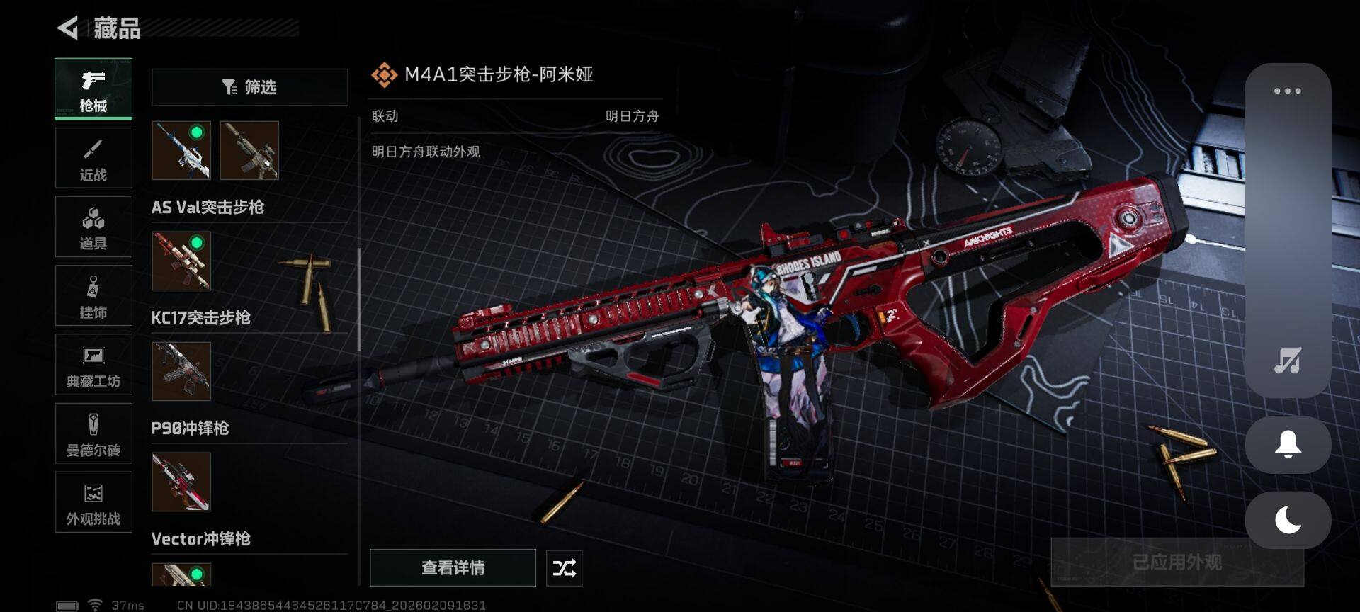 SJZEY441919三角洲行动账号详情图25