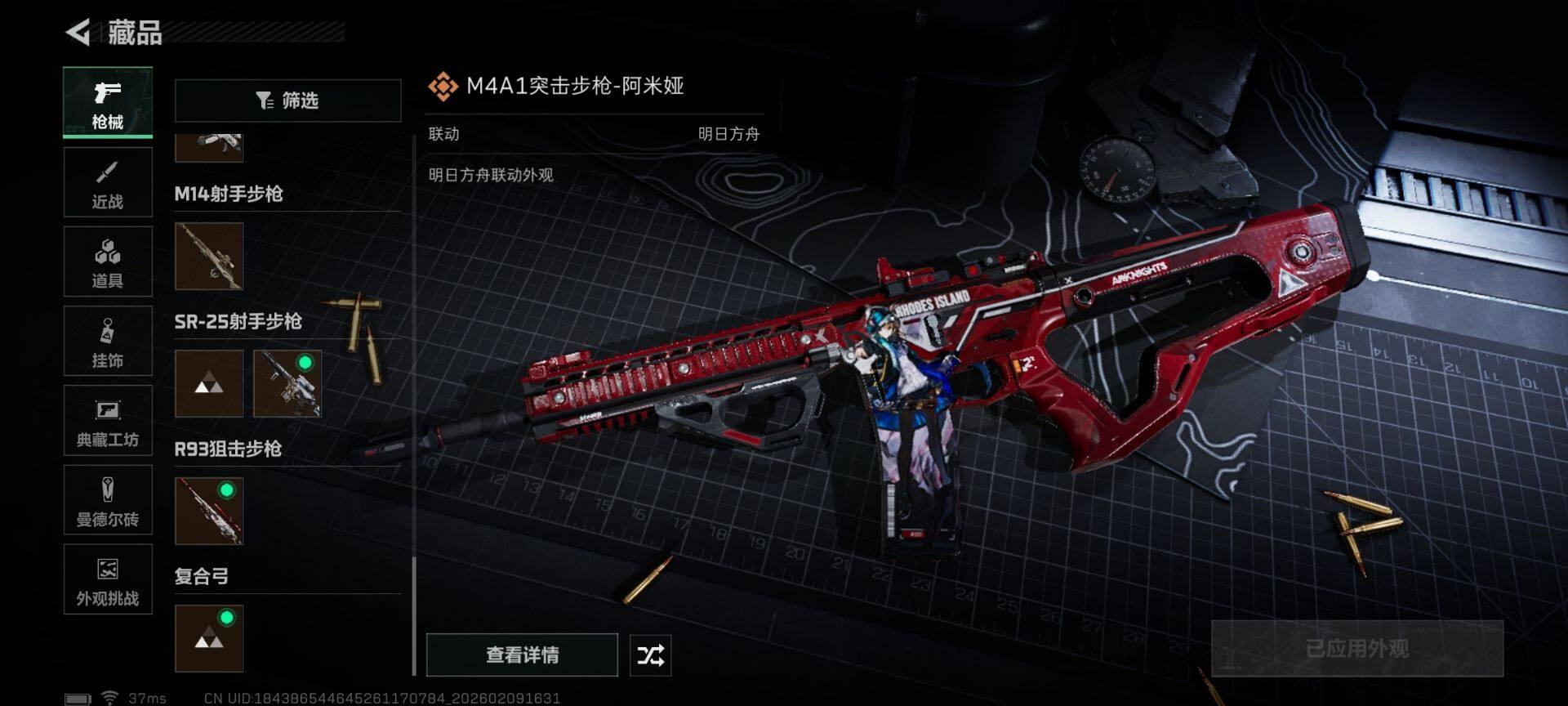 SJZEY441919三角洲行动账号详情图26