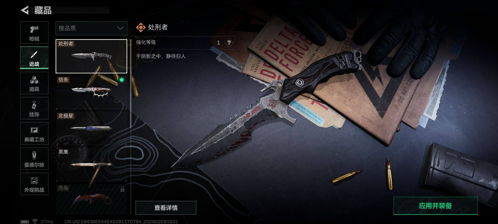 SJZEY441919三角洲行动账号详情图9