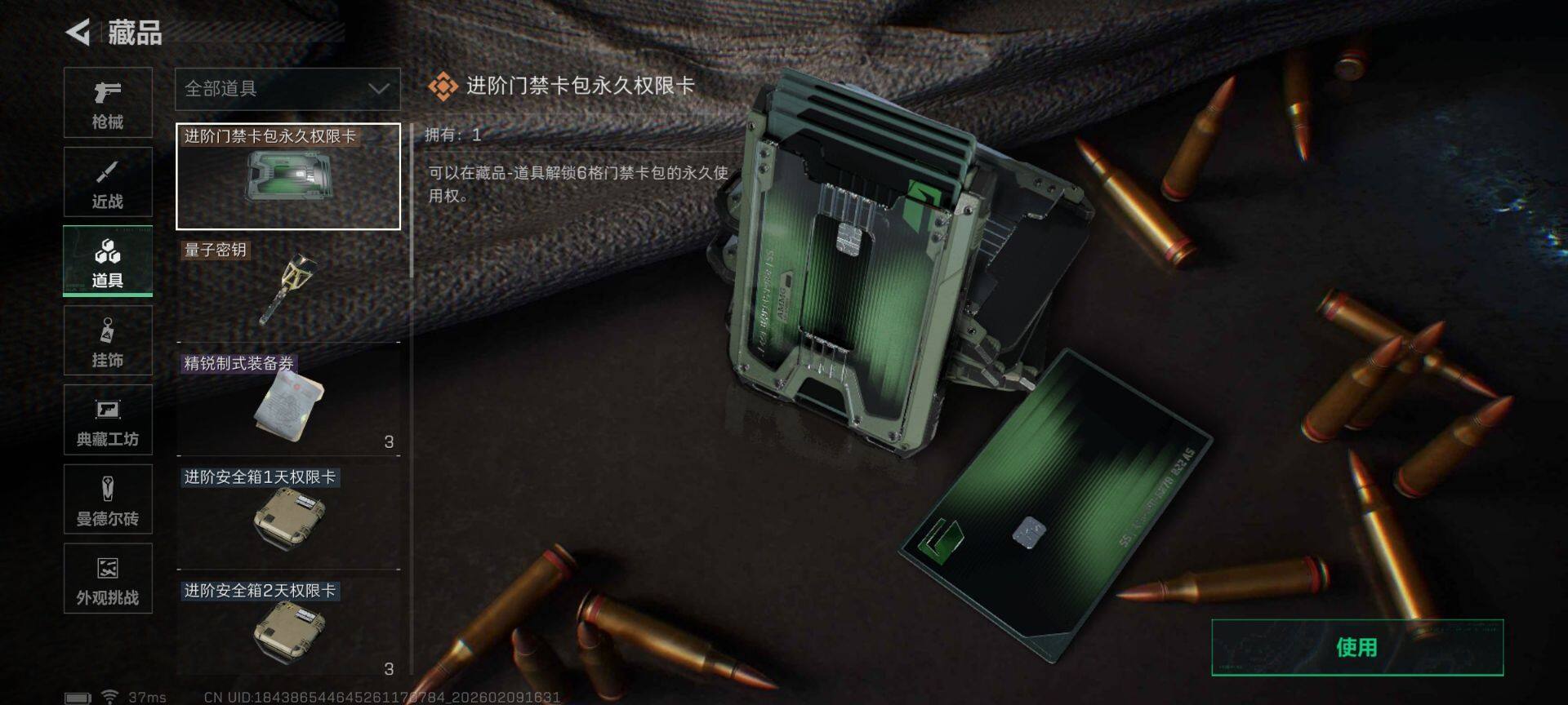 SJZEY441919三角洲行动账号详情图27