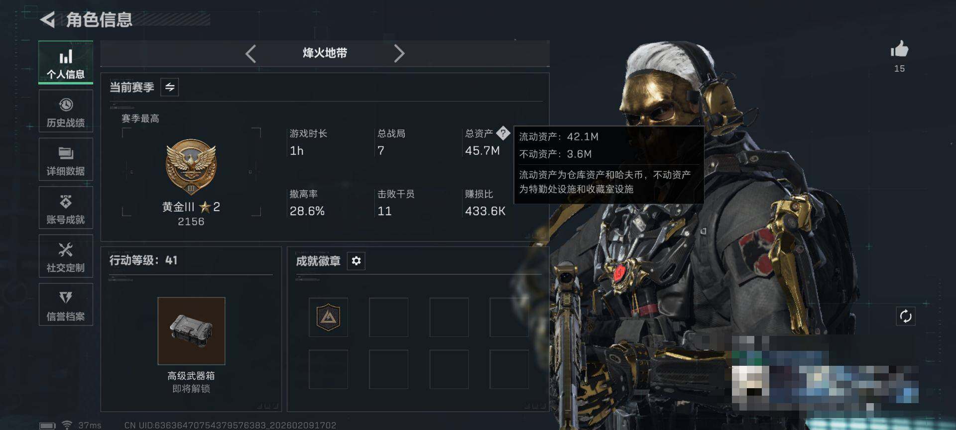 SJZEY441920三角洲行动账号详情图4