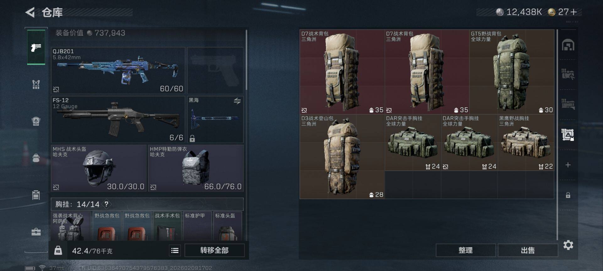 SJZEY441920三角洲行动账号详情图10