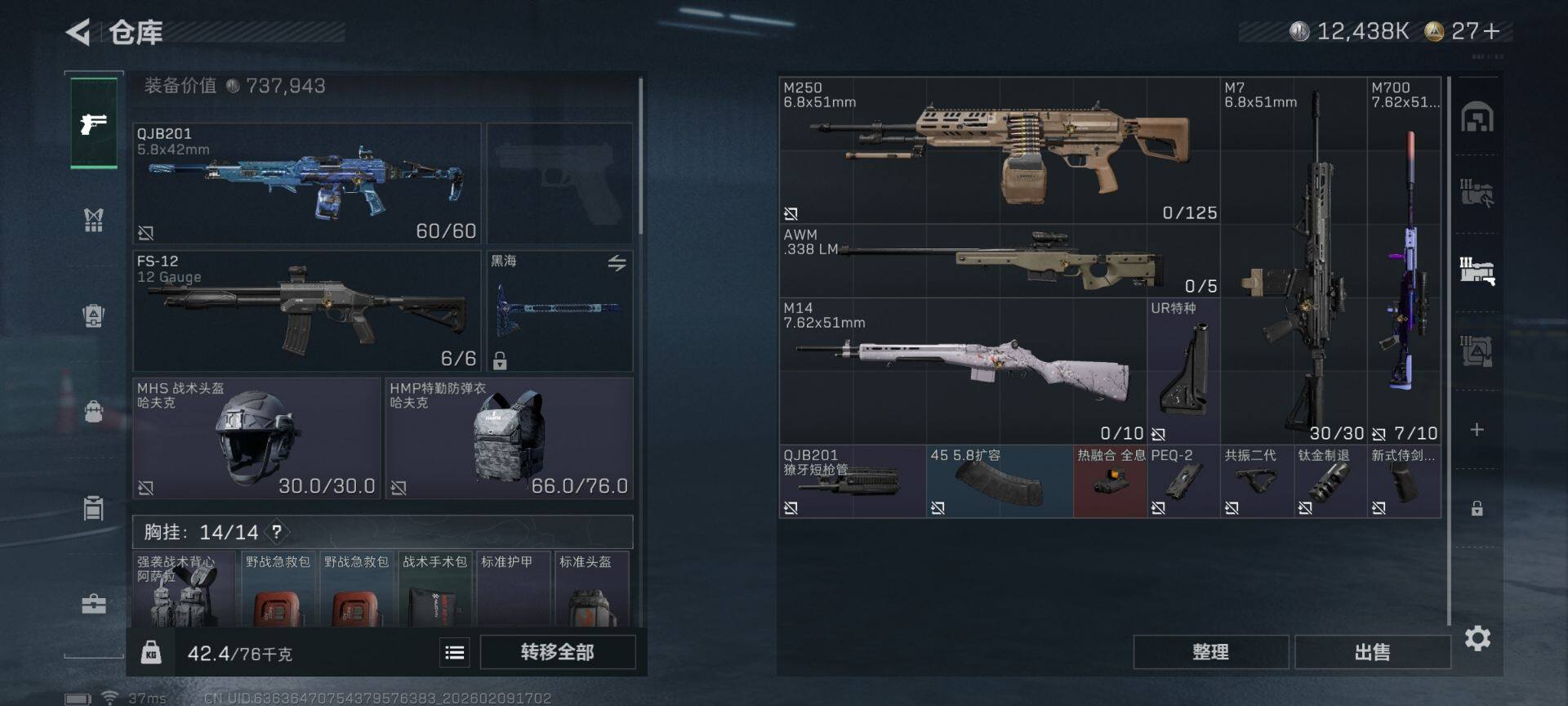 SJZEY441920三角洲行动账号详情图11