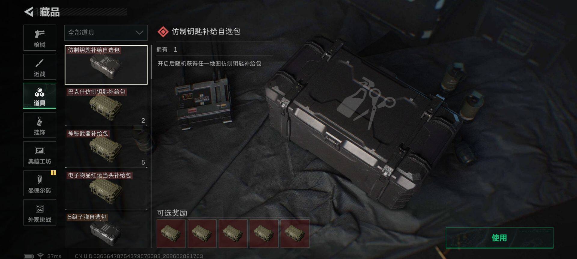 SJZEY441920三角洲行动账号详情图16