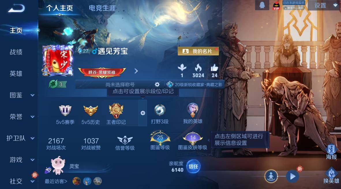 WZCMW4148666王者荣耀账号详情图6 WZCMW4148666王者荣耀账号详情图6