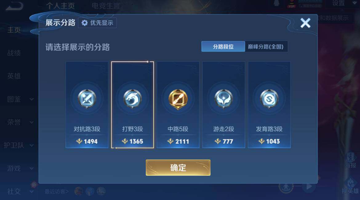 WZCMW4148666王者荣耀账号详情图8 WZCMW4148666王者荣耀账号详情图8