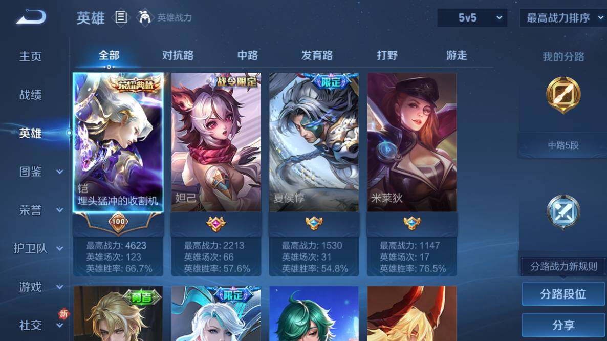 WZCMW4148666王者荣耀账号详情图9 WZCMW4148666王者荣耀账号详情图9