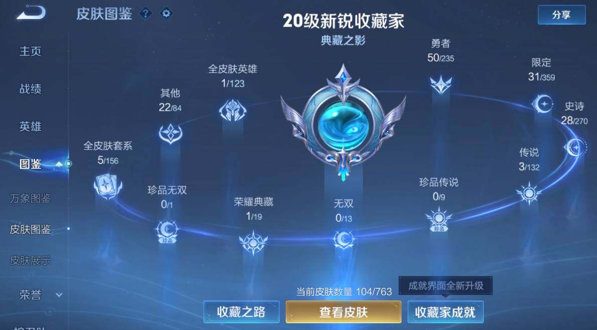 WZCMW4148666王者荣耀账号详情图11 WZCMW4148666王者荣耀账号详情图11