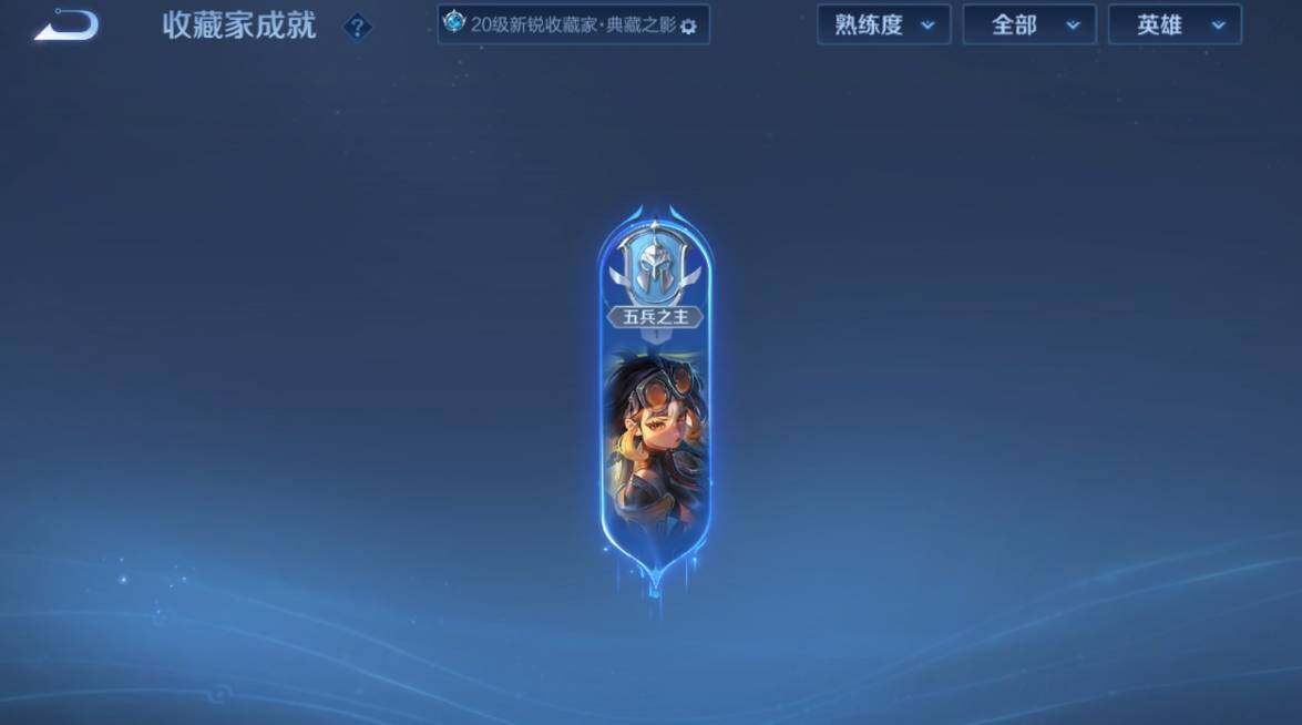 WZCMW4148666王者荣耀账号详情图12 WZCMW4148666王者荣耀账号详情图12