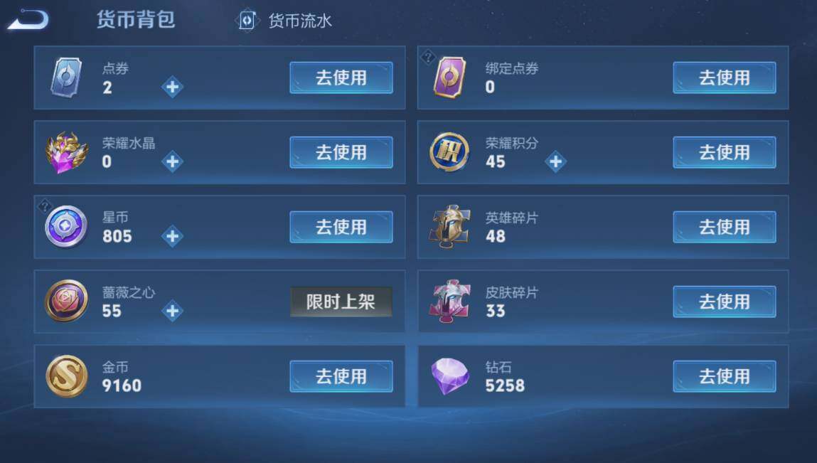 WZCMW4148666王者荣耀账号详情图13 WZCMW4148666王者荣耀账号详情图13