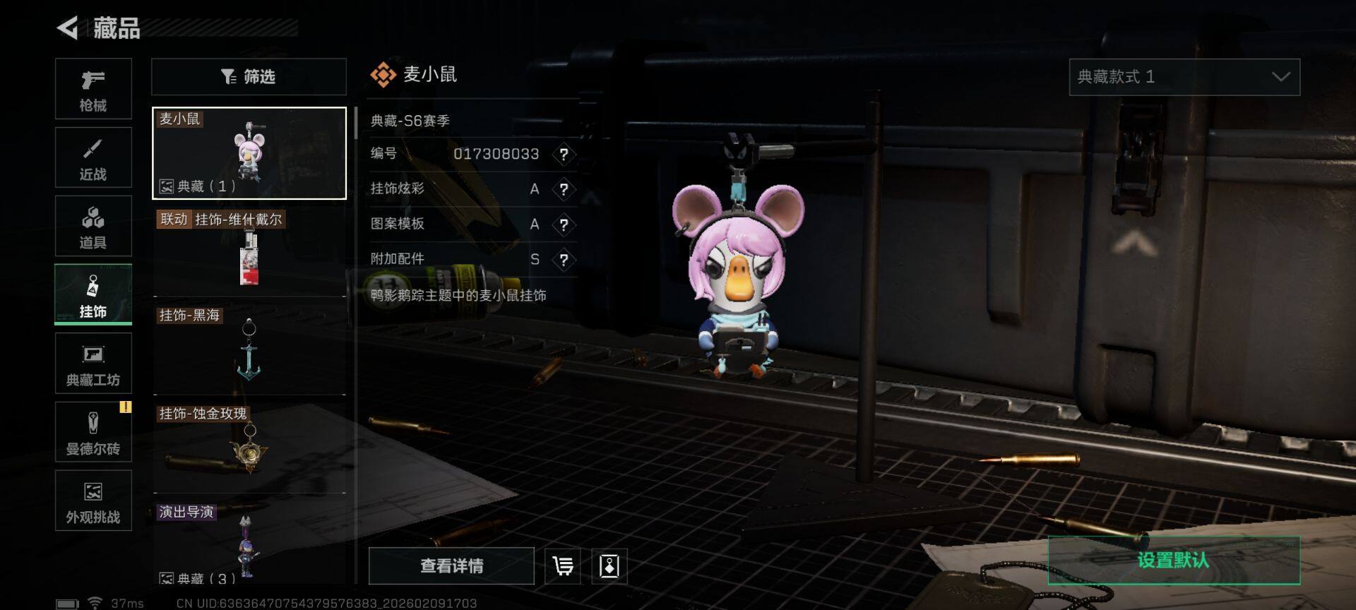 SJZEY441920三角洲行动账号详情图18