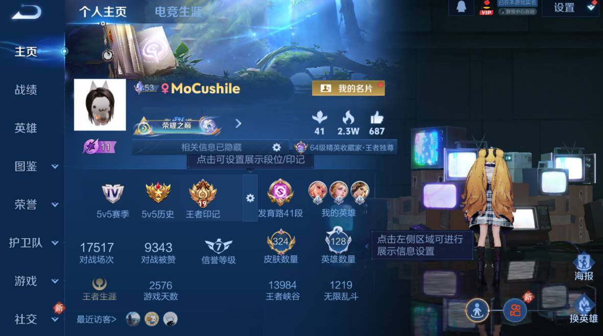 WZCMW4148668王者荣耀账号详情图9