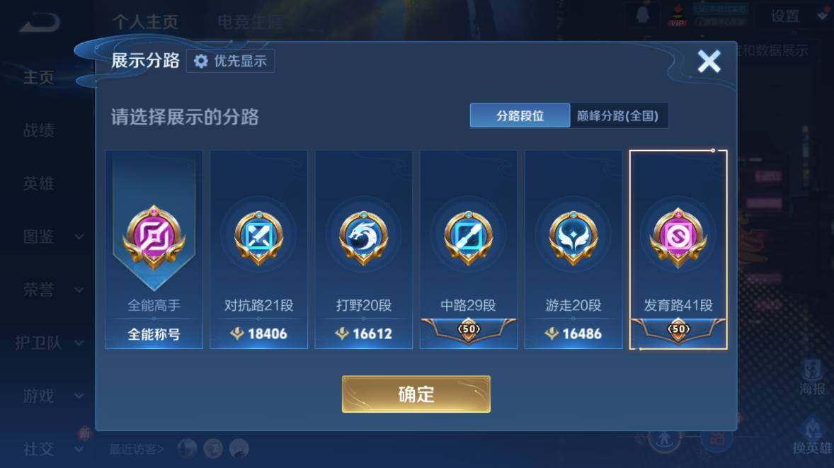 WZCMW4148668王者荣耀账号详情图12