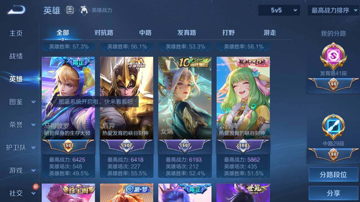 WZCMW4148668王者荣耀账号详情图14