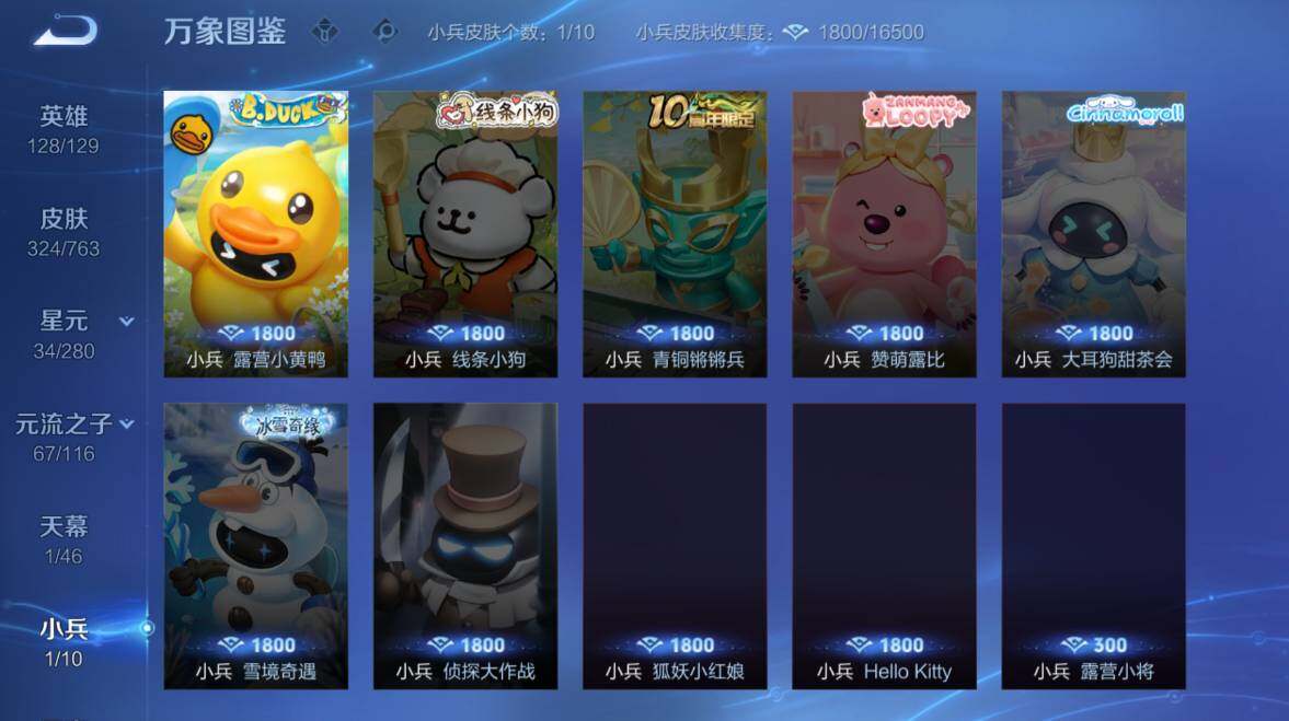 WZCMW4148668王者荣耀账号详情图16