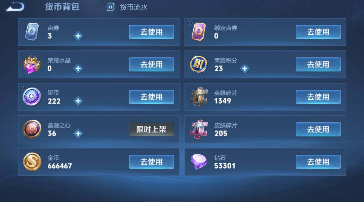 WZCMW4148668王者荣耀账号详情图20