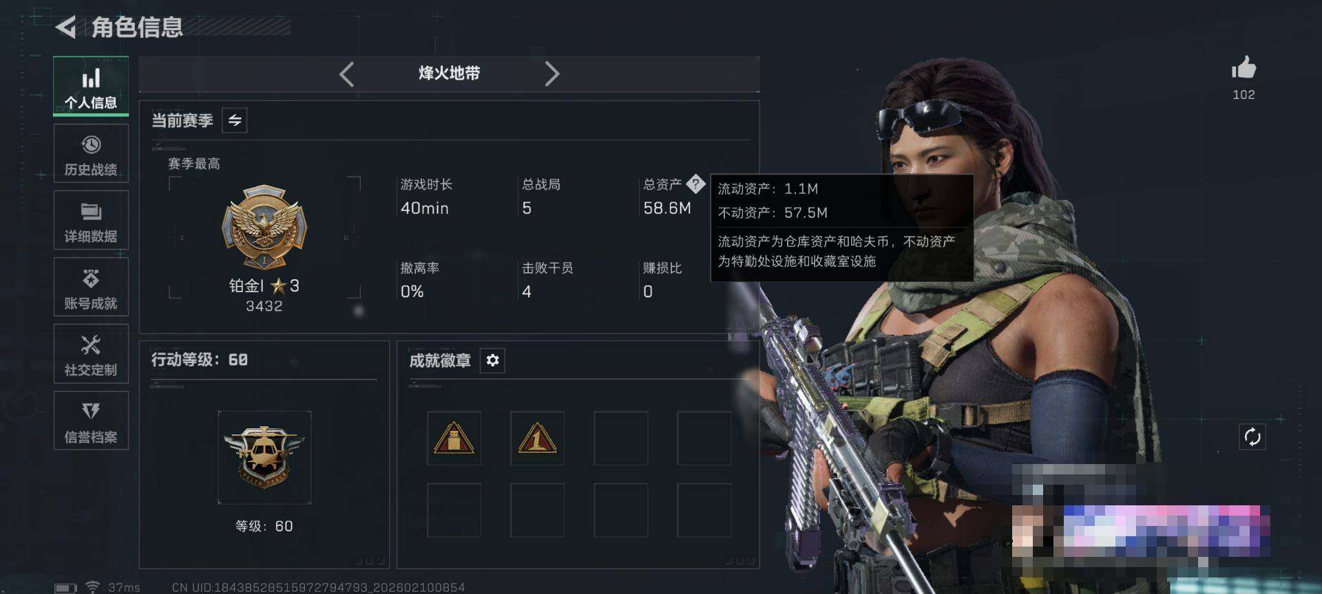 SJZQM441929三角洲行动账号详情图6