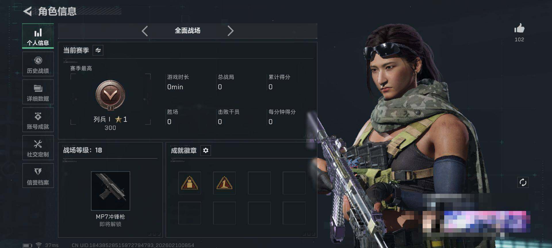 SJZQM441929三角洲行动账号详情图7