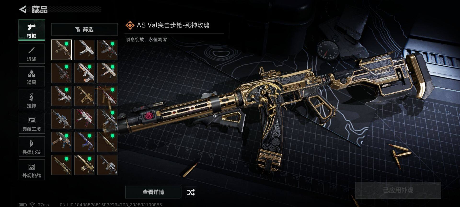 SJZQM441929三角洲行动账号详情图16