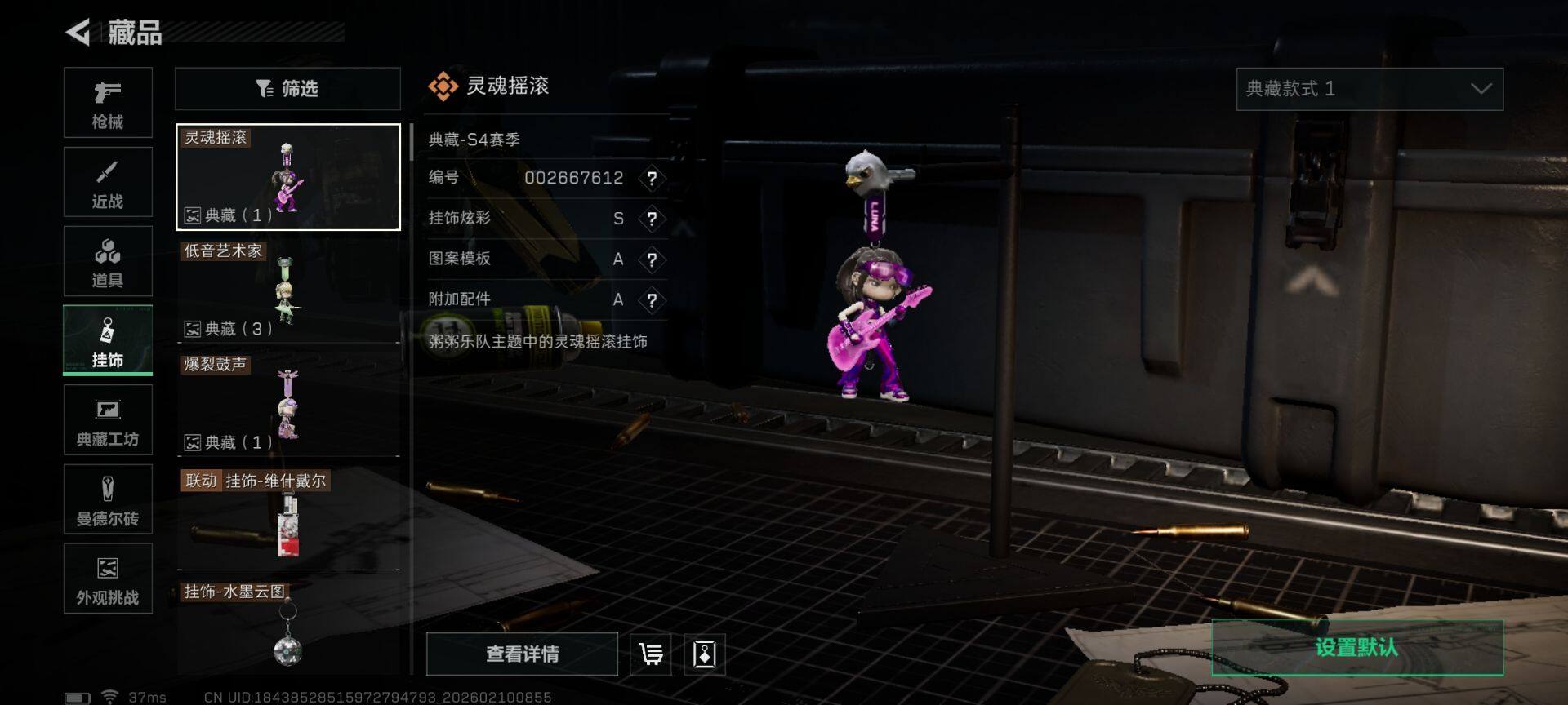 SJZQM441929三角洲行动账号详情图18