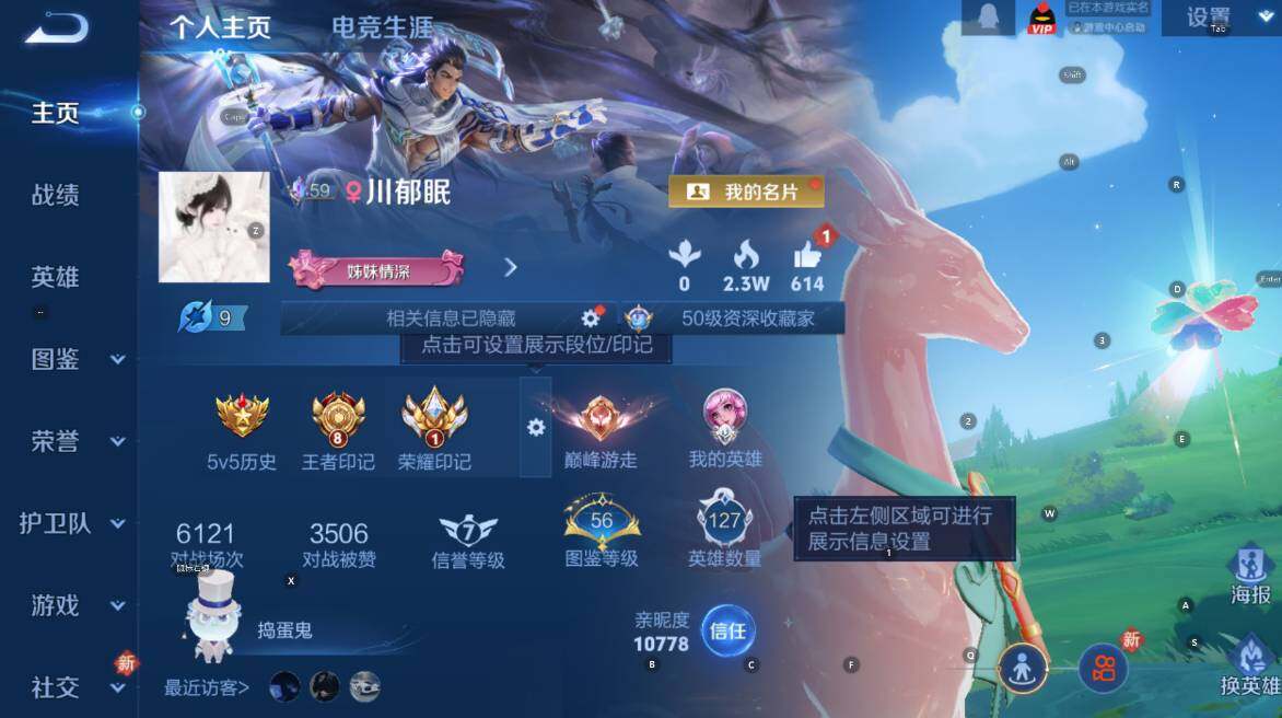 WZCMW4148670王者荣耀账号详情图8